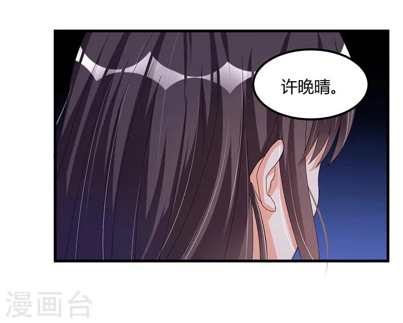 第61话 急中生智 第9页