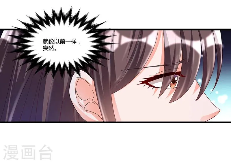第61话 急中生智 第11页
