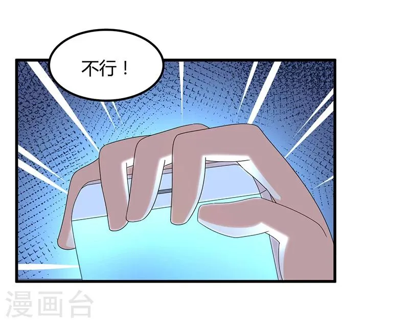 第61话 急中生智 第14页
