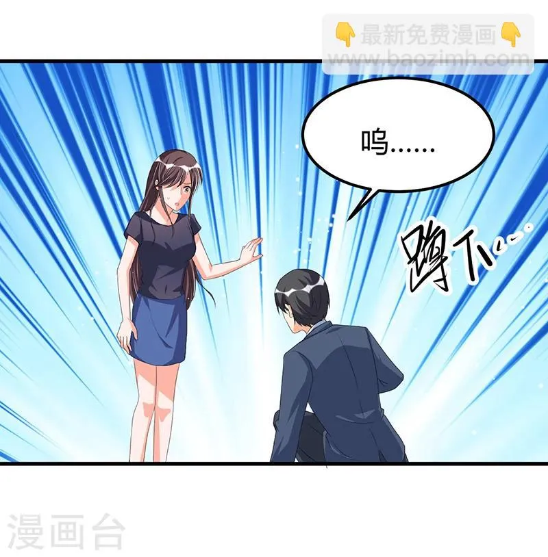 第61话 急中生智 第18页