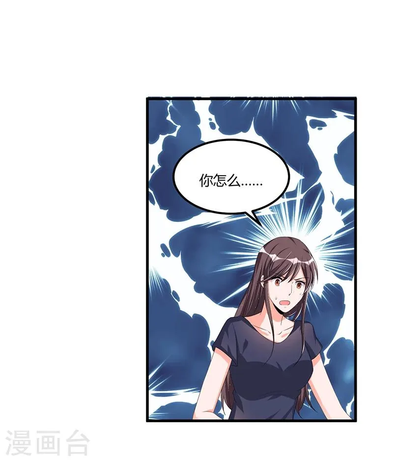 第61话 急中生智 第19页
