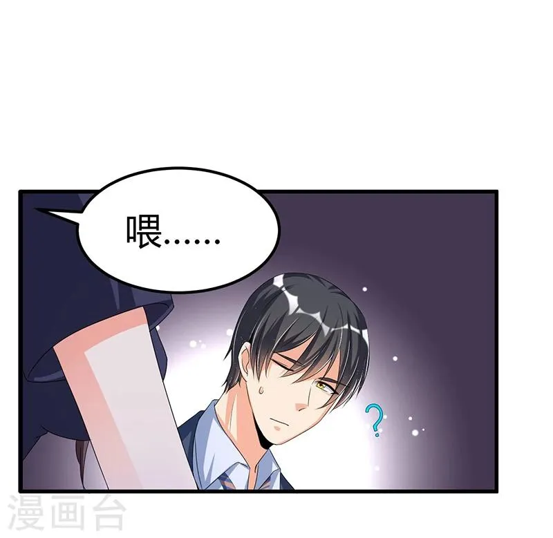 第61话 急中生智 第27页