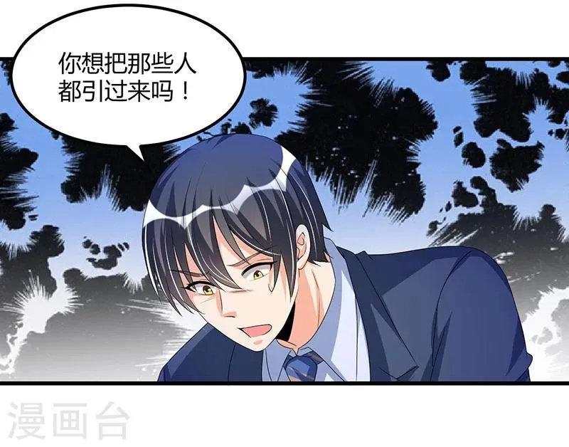 第62话 不能放松 第2页