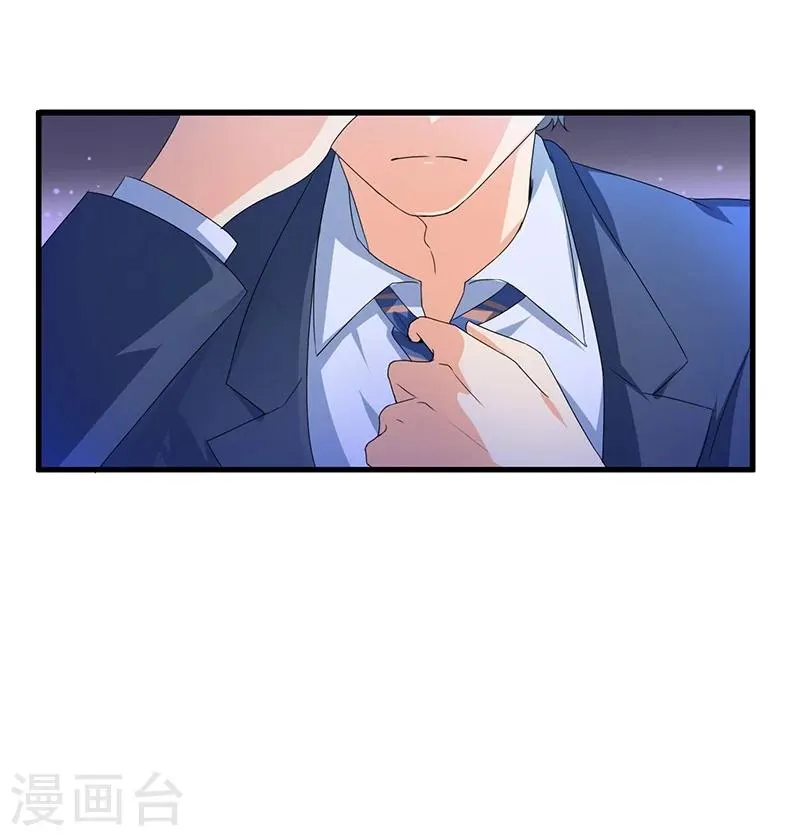 第62话 不能放松 第4页