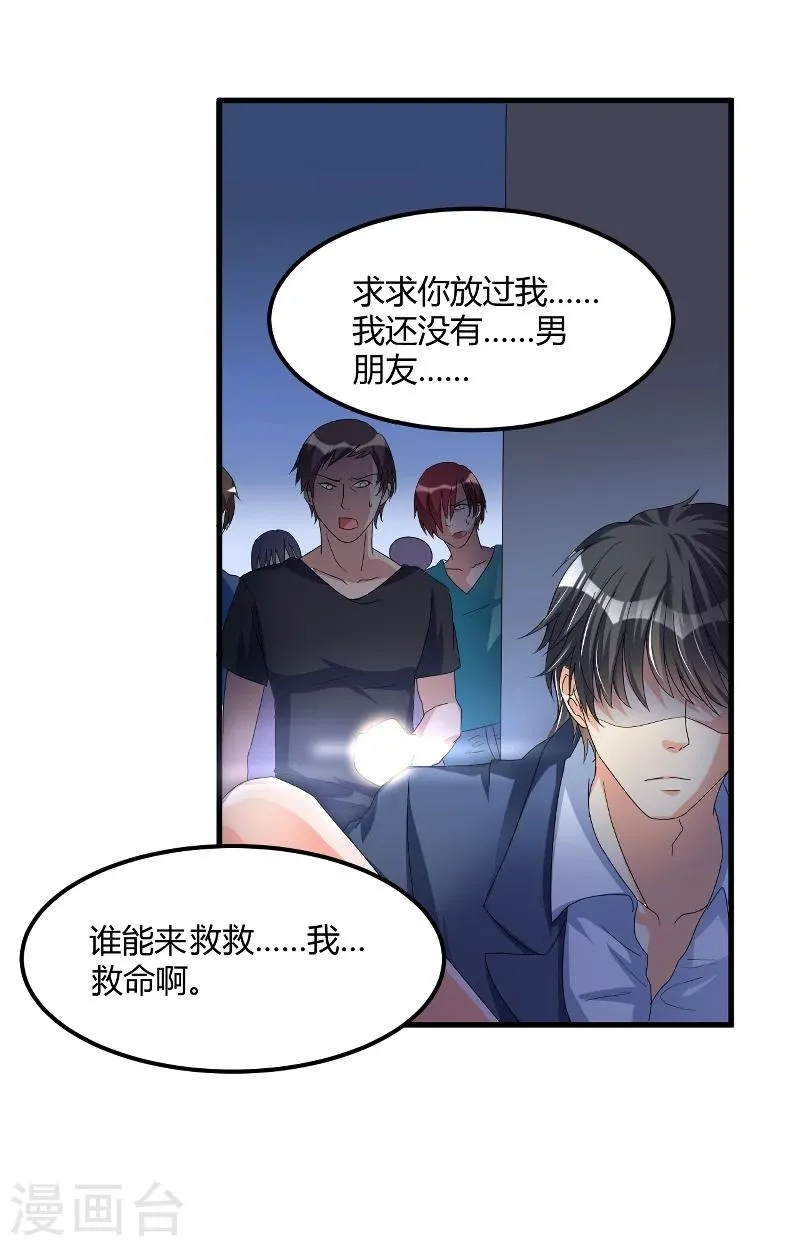 第62话 不能放松 第6页