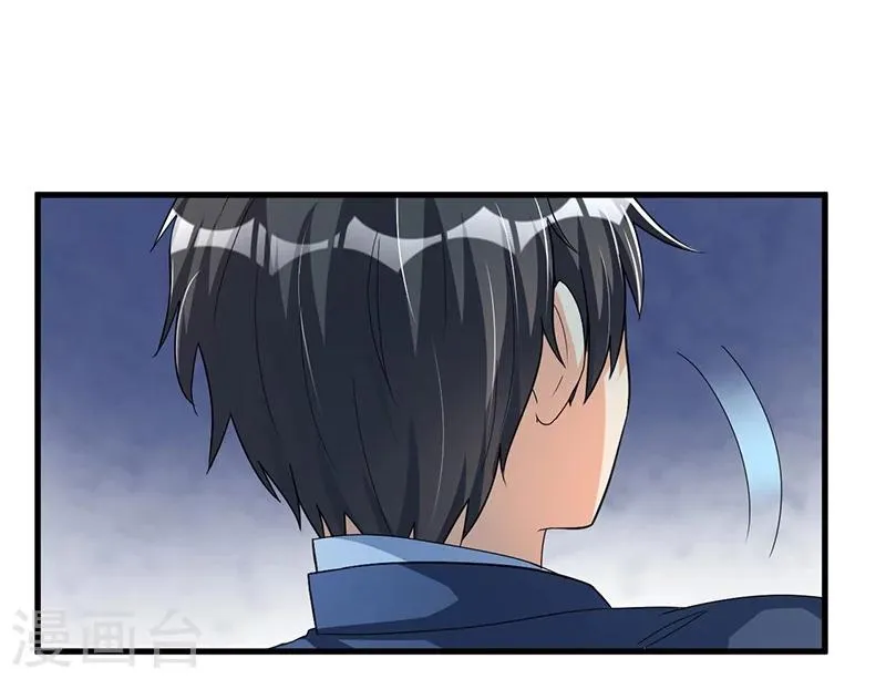 第62话 不能放松 第7页