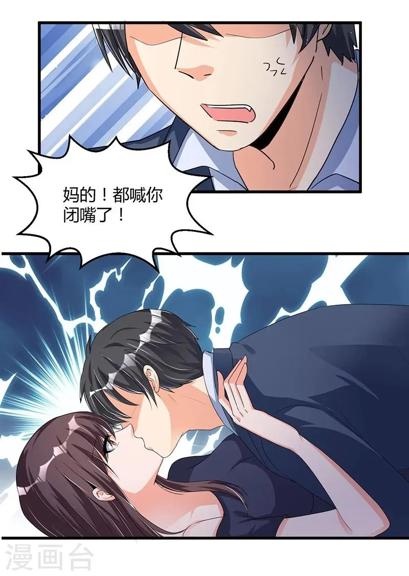第62话 不能放松 第10页