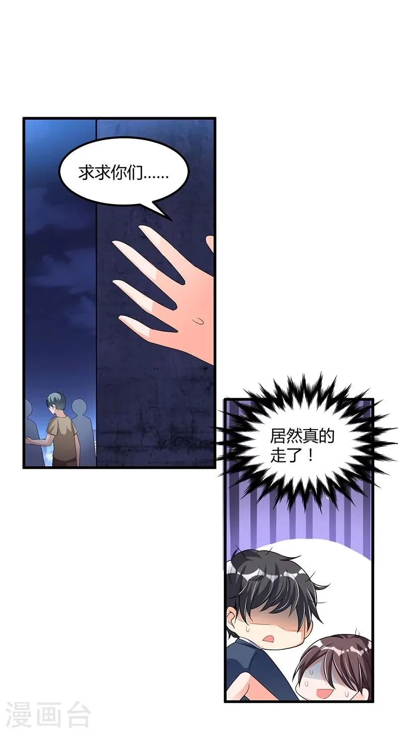 第62话 不能放松 第13页