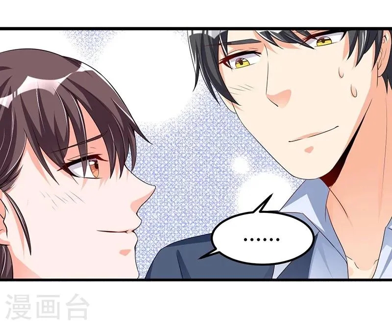第62话 不能放松 第14页