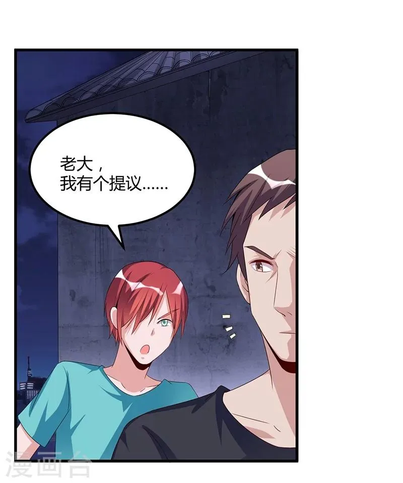 第62话 不能放松 第15页