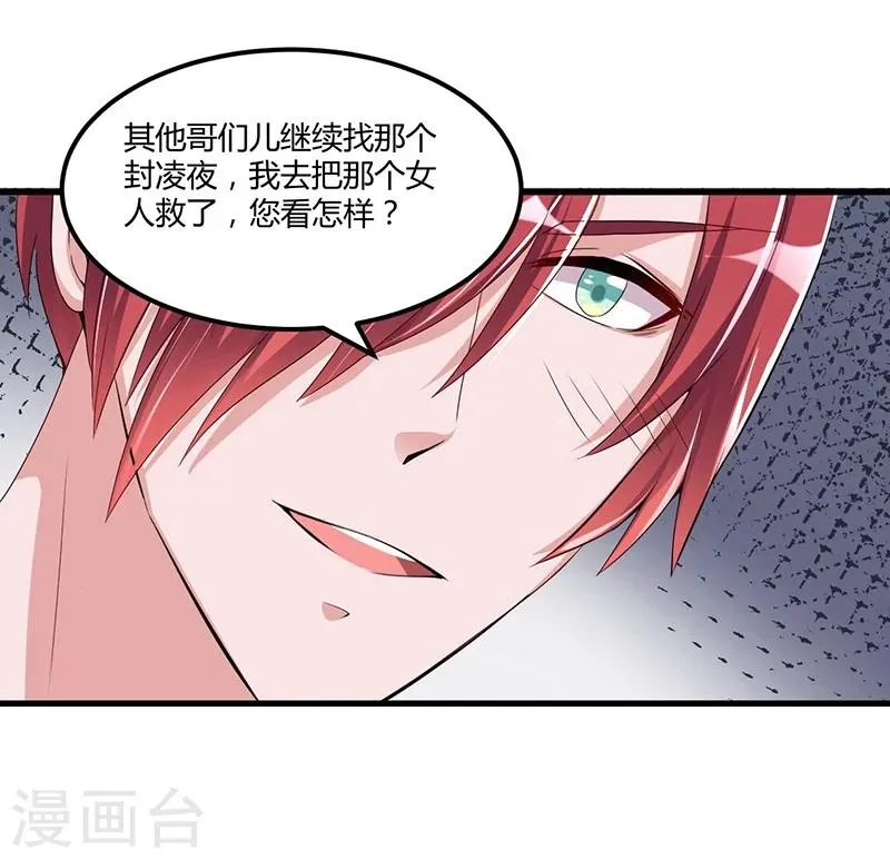 第62话 不能放松 第16页