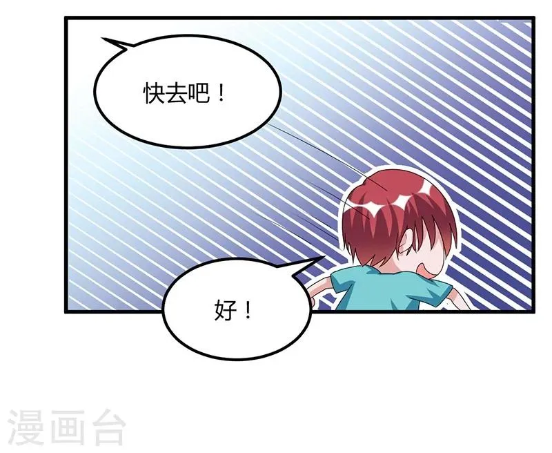 第62话 不能放松 第18页