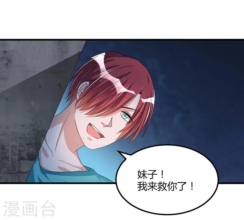 第62话 不能放松 第19页