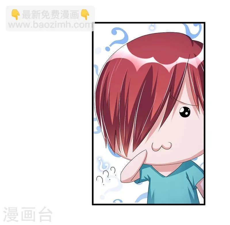 第62话 不能放松 第21页