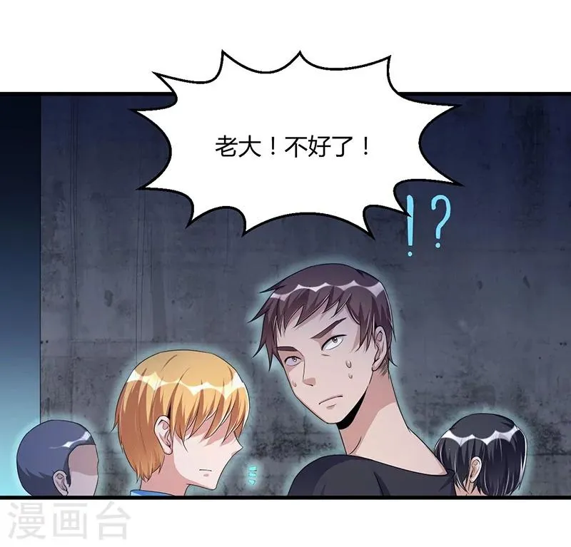第62话 不能放松 第22页