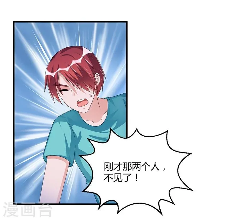 第62话 不能放松 第23页