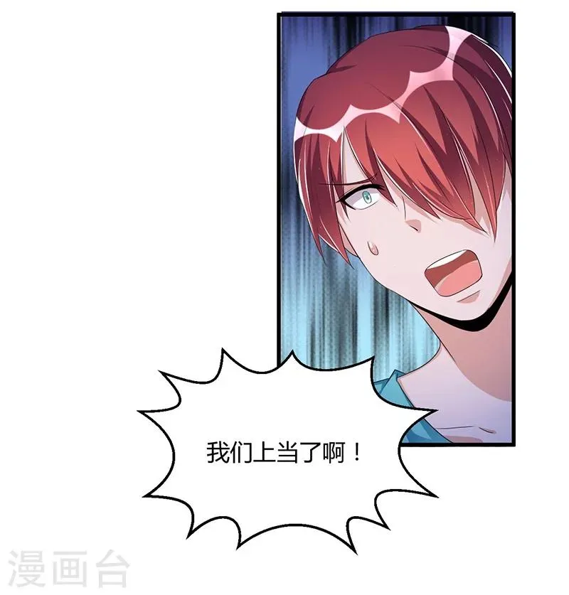 第62话 不能放松 第24页