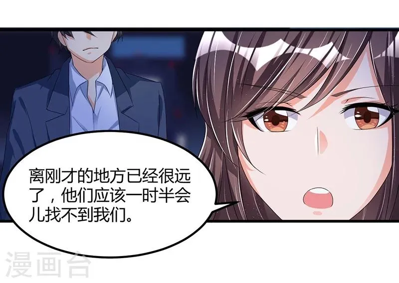 第62话 不能放松 第26页