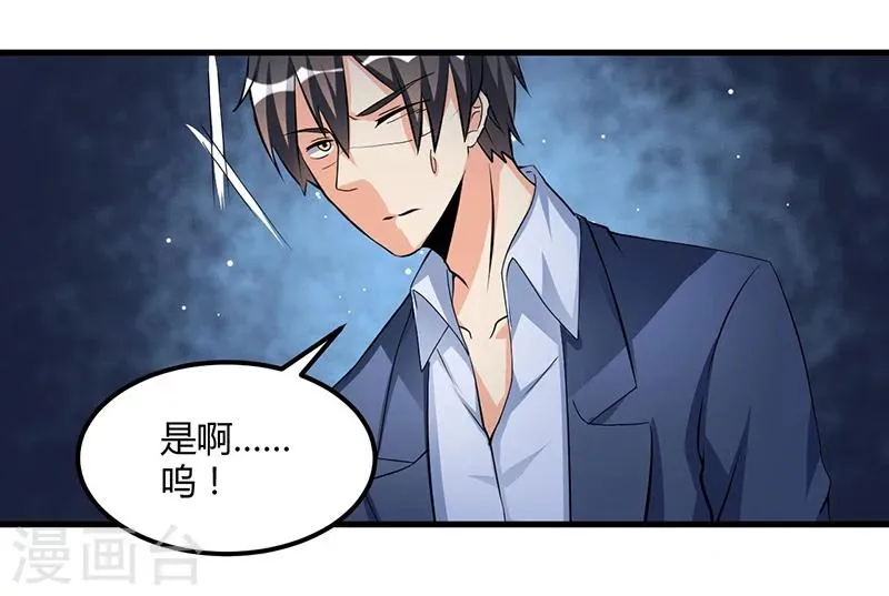 第62话 不能放松 第27页