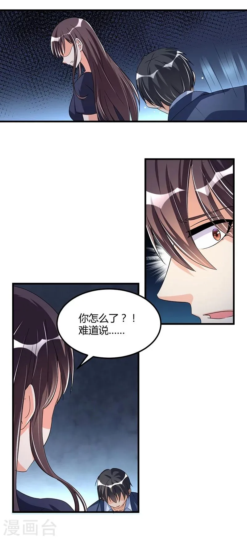 第62话 不能放松 第28页