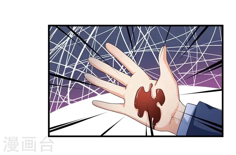 第62话 不能放松 第29页