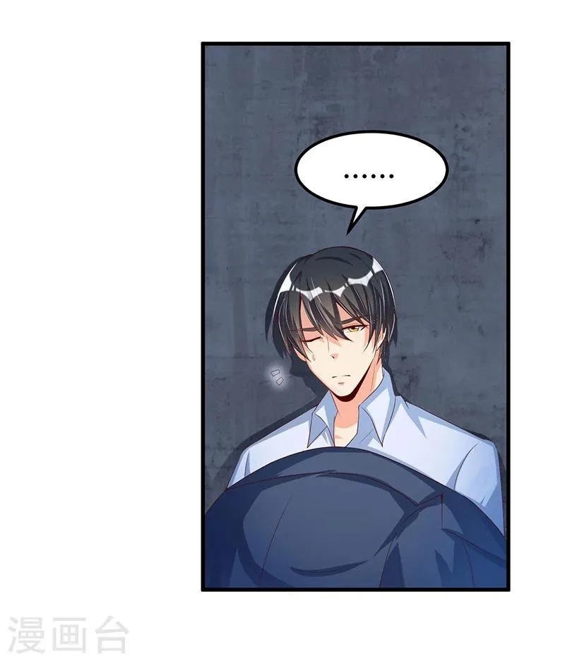 第63话 尴尬时间 第3页
