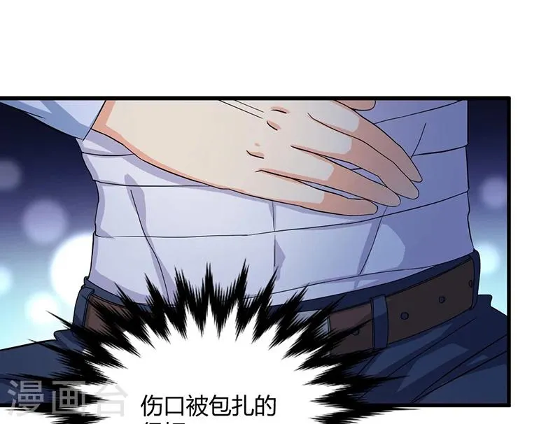 第63话 尴尬时间 第8页