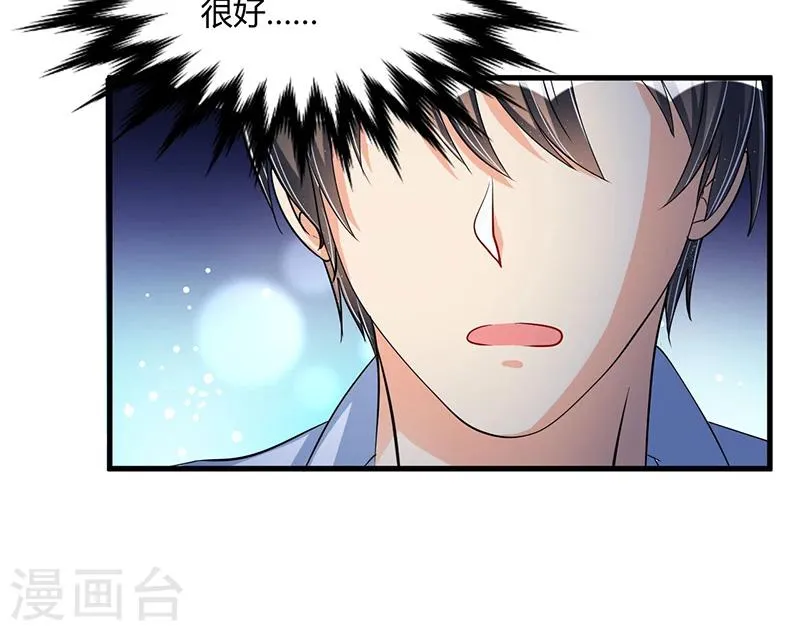 第63话 尴尬时间 第9页