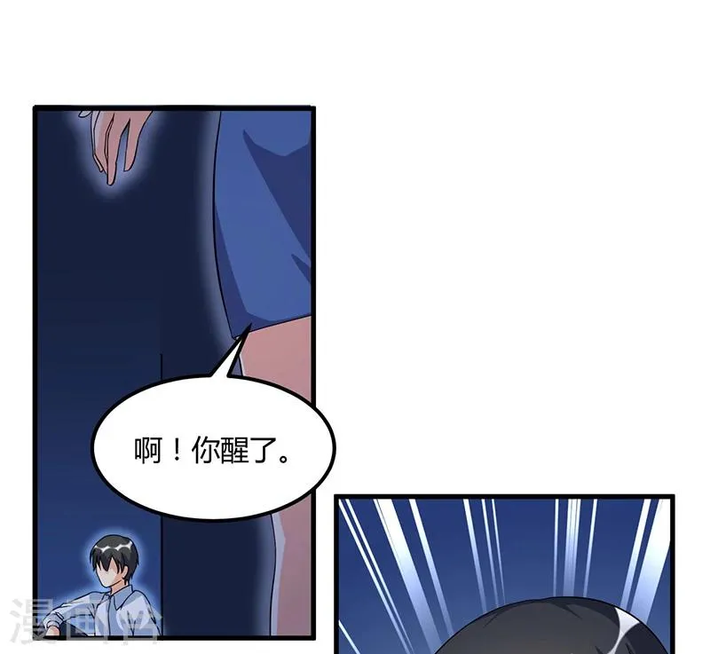 第63话 尴尬时间 第10页