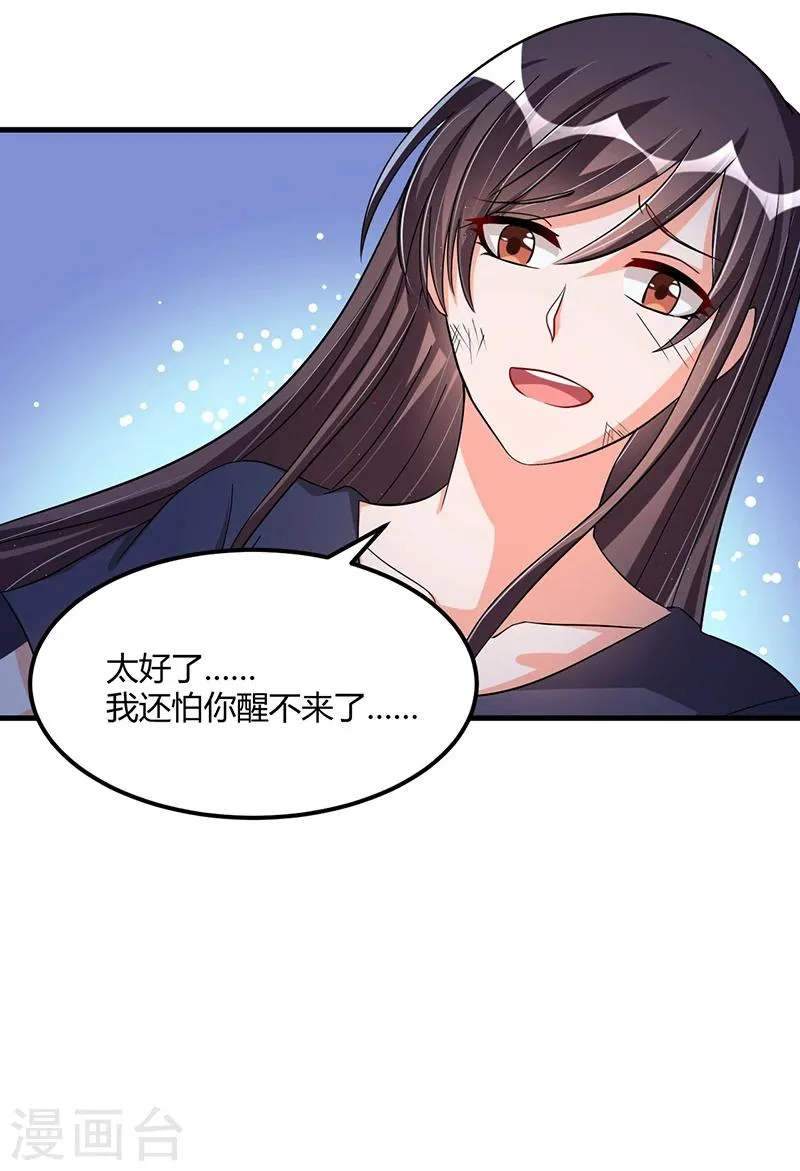 第63话 尴尬时间 第12页