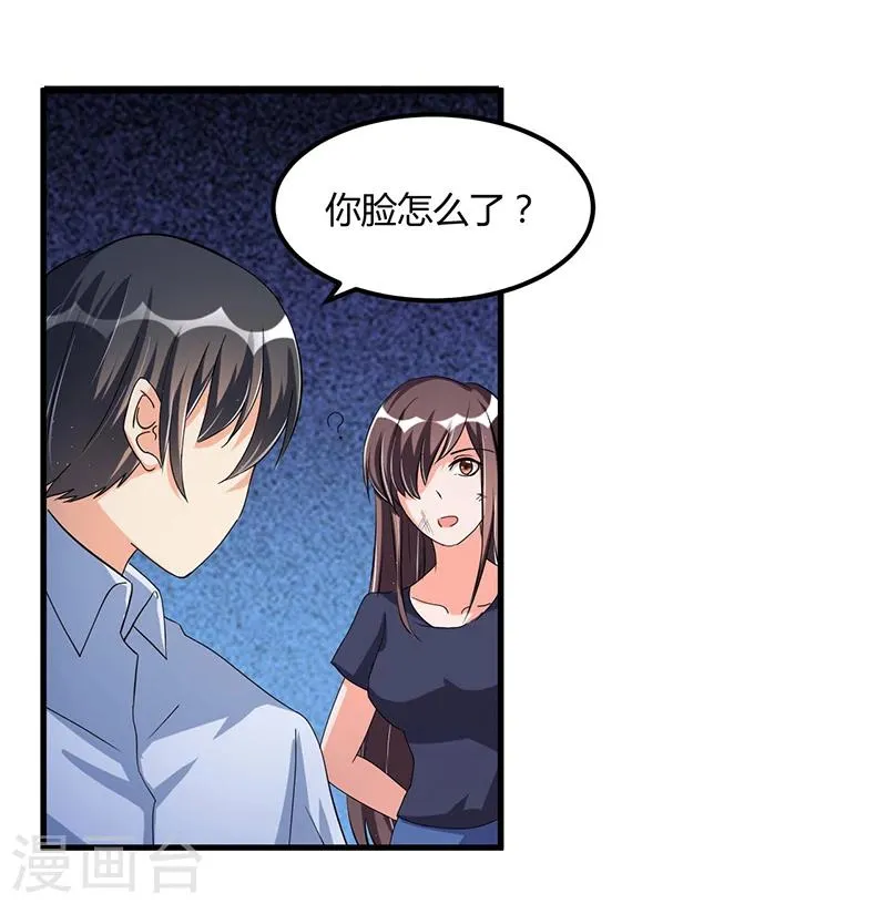 第63话 尴尬时间 第13页