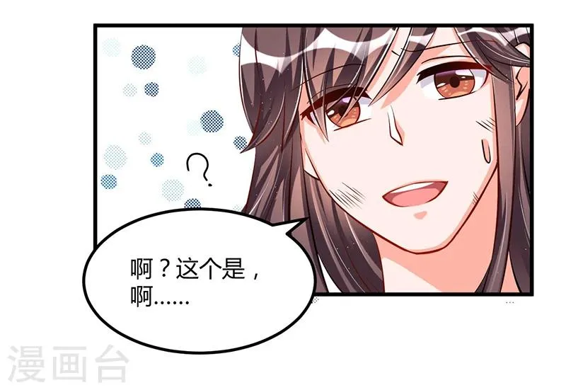 第63话 尴尬时间 第14页
