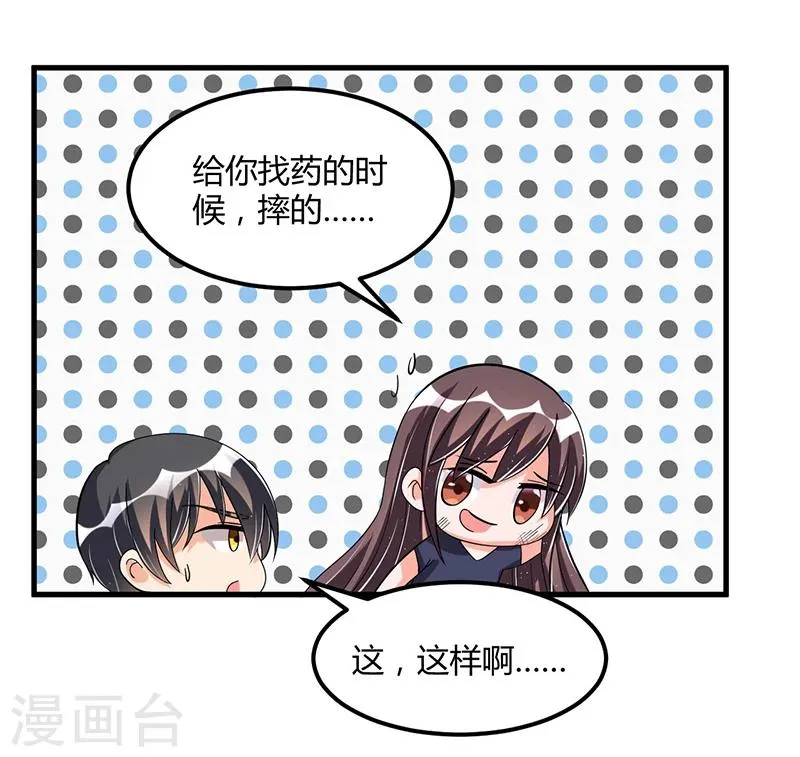 第63话 尴尬时间 第15页