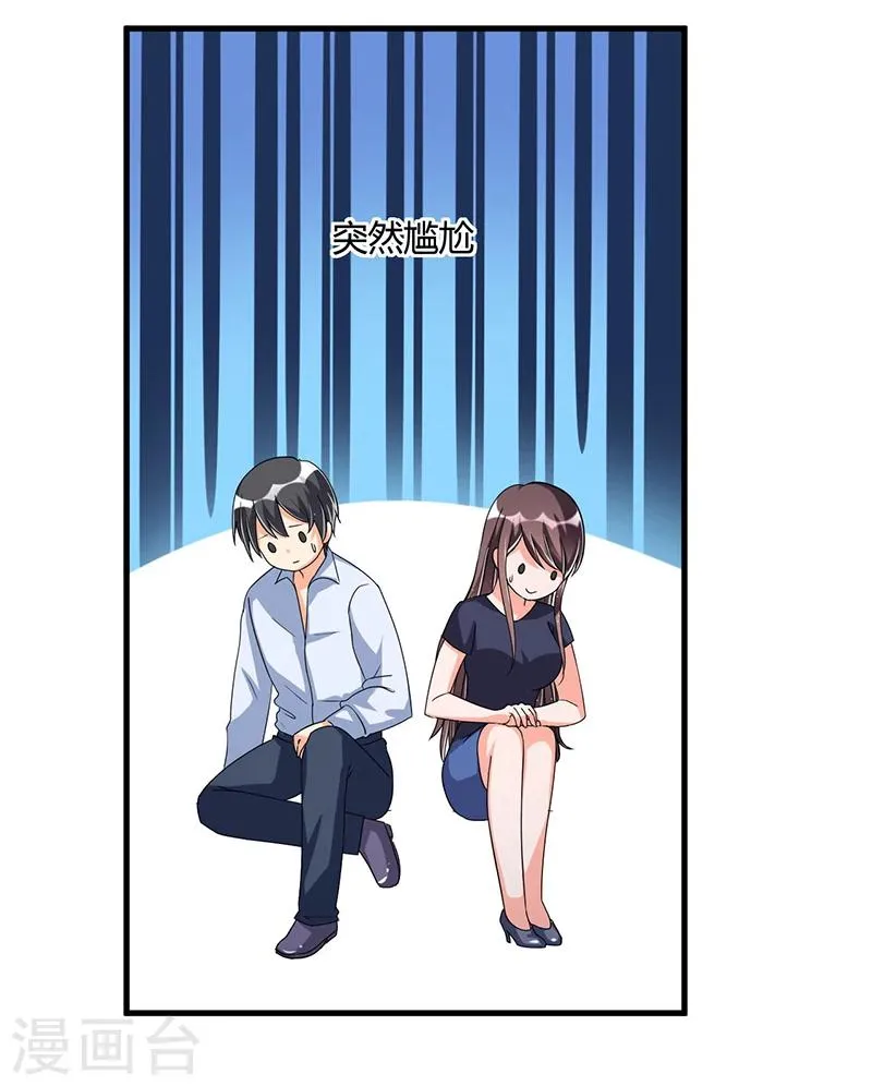 第63话 尴尬时间 第16页