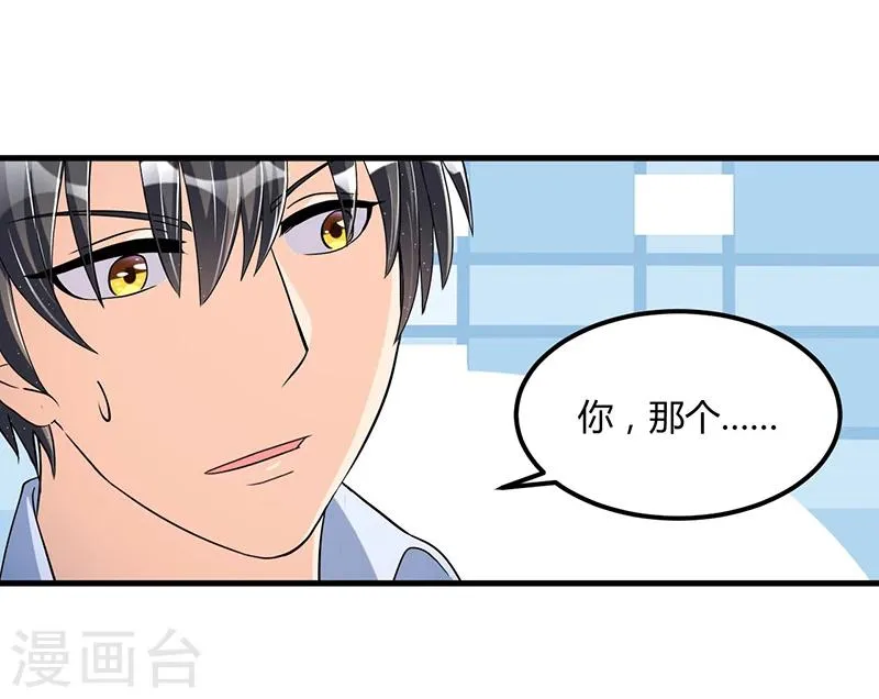 第63话 尴尬时间 第17页