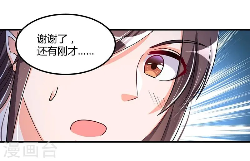 第63话 尴尬时间 第18页