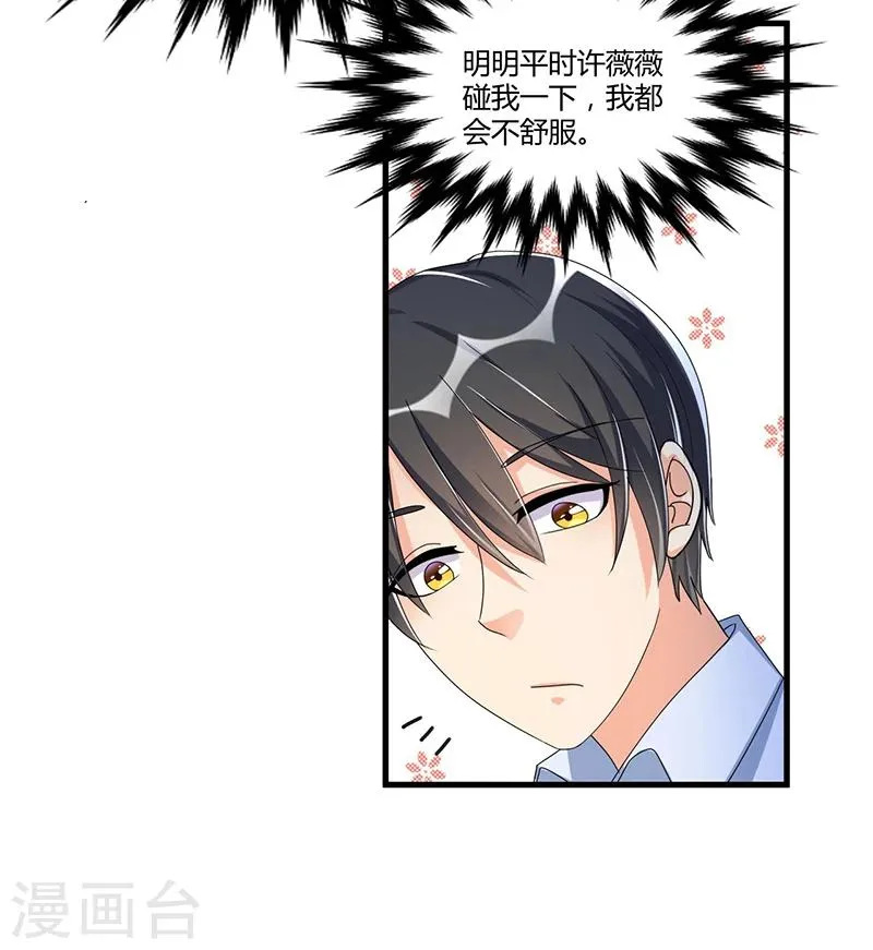 第63话 尴尬时间 第22页