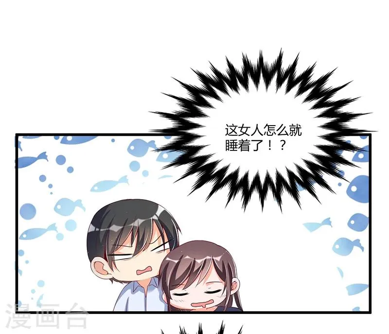 第63话 尴尬时间 第24页