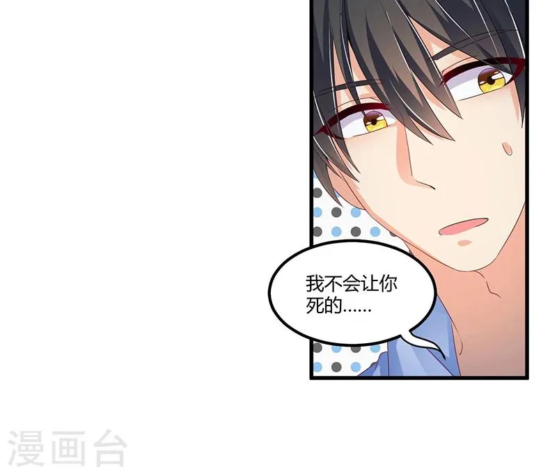 第63话 尴尬时间 第26页