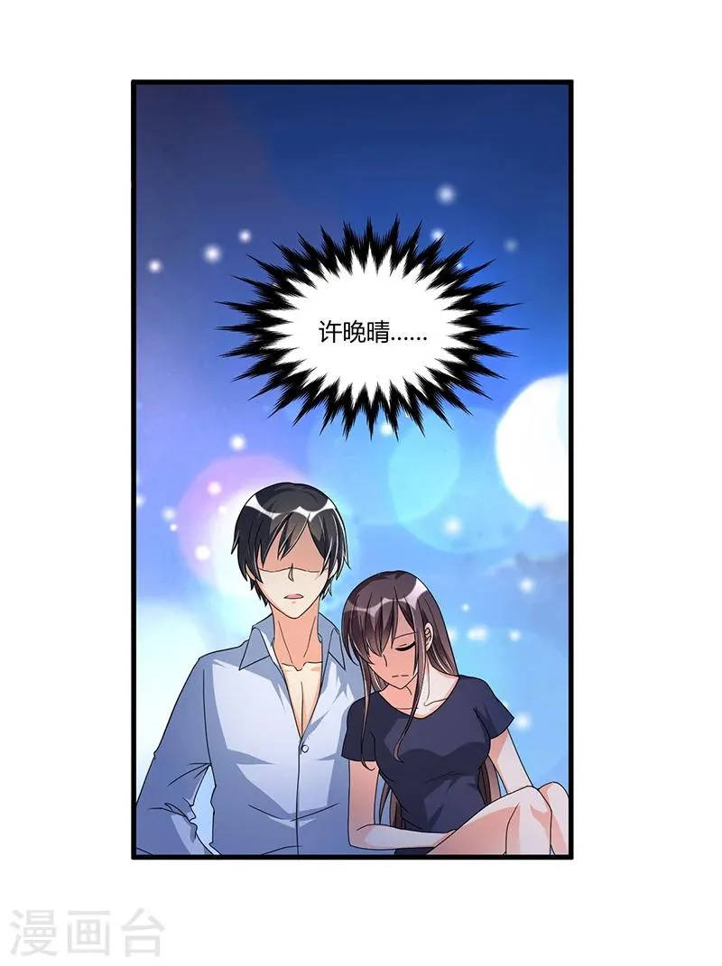 第63话 尴尬时间 第28页