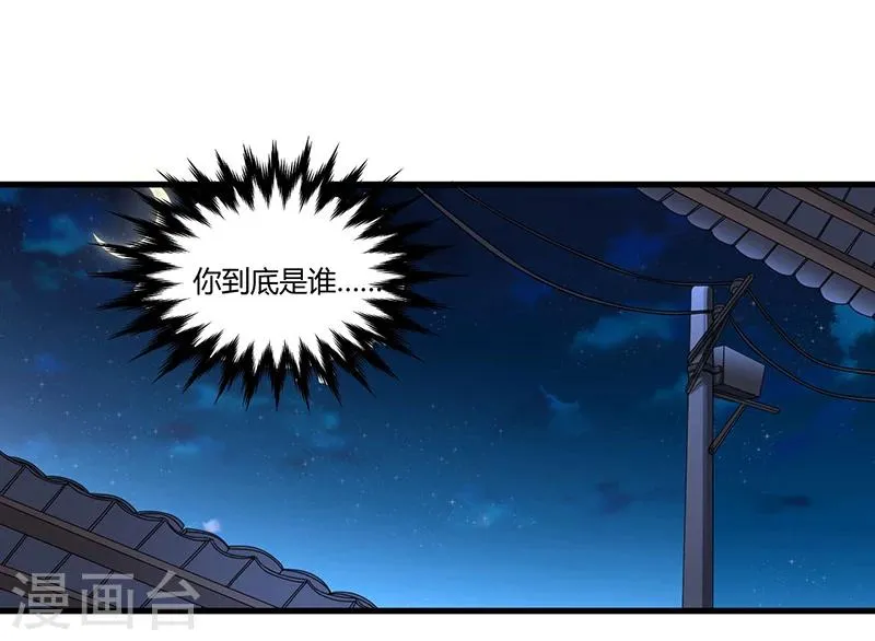 第63话 尴尬时间 第29页