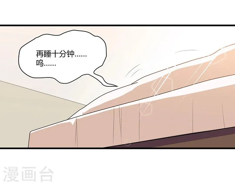 第64话 以牙还牙 第2页