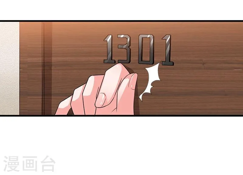 第64话 以牙还牙 第3页