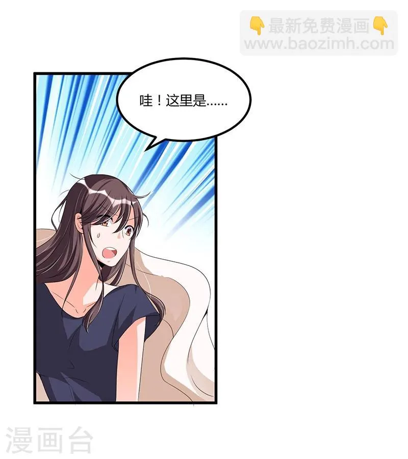 第64话 以牙还牙 第6页