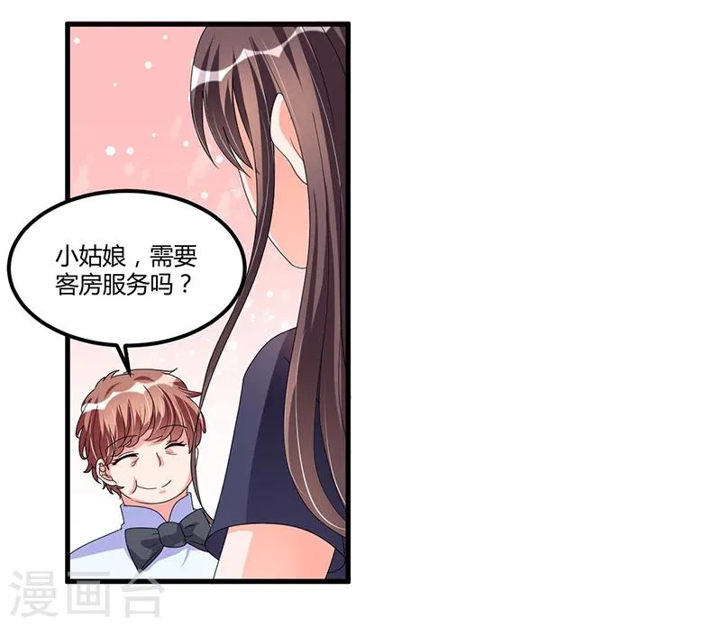 第64话 以牙还牙 第8页
