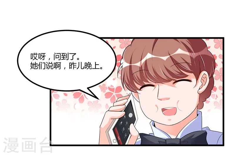 第64话 以牙还牙 第12页