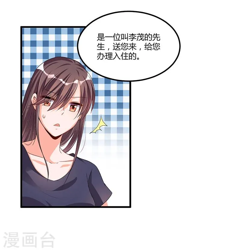 第64话 以牙还牙 第13页
