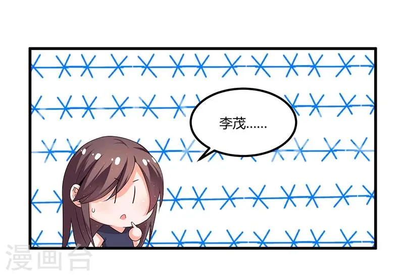 第64话 以牙还牙 第14页