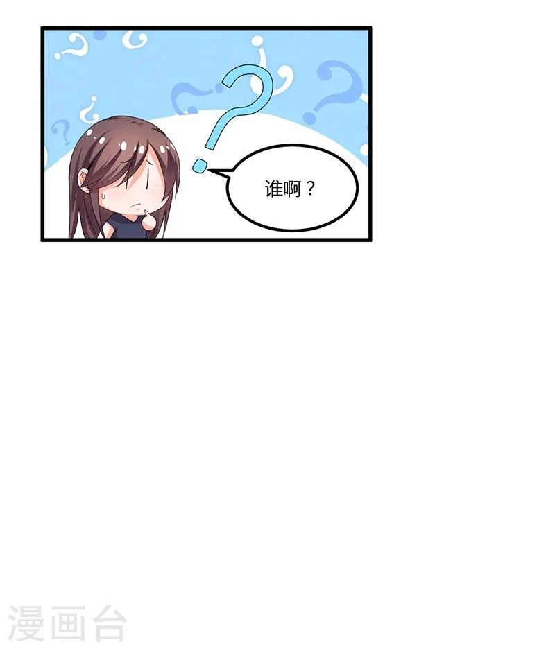 第64话 以牙还牙 第15页