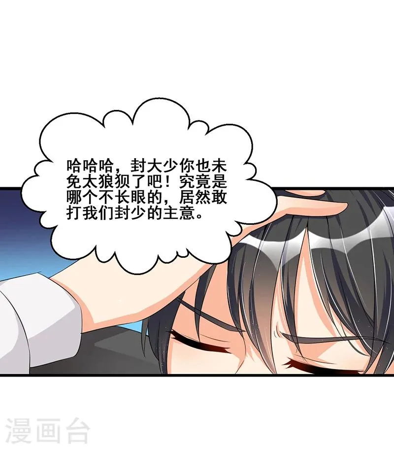 第64话 以牙还牙 第16页